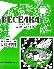 1970, No.3