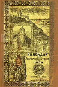 Калєндар РНС 1909