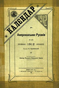 Калєндар РНС 1912