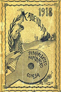 Калєндар УНС 1918