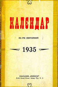Калєндар УНС 1935